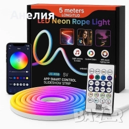Интелигентна неонова Led лента 5 м