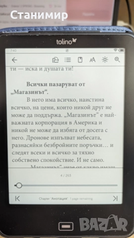 Електронна книга Tolino Vision 4 HD с подсветка и над 800 книги, снимка 11 - Електронни четци - 52544742
