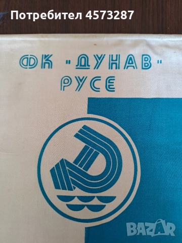 Футболно флагче на ФК "ДУНАВ" Русе, снимка 2 - Футбол - 51463805