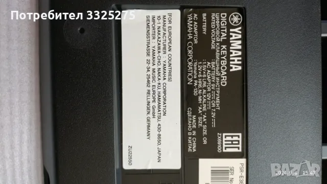 Кийборд \ синтезатор YAMAHA psr-e 363, снимка 4 - Синтезатори - 47169720