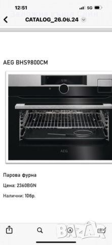 Комвектомат AEG BHS9800CM чисто нови , снимка 4 - Печки, фурни - 46553592