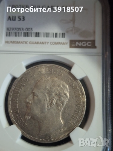 5 Лева 1892 г. Княз Фердинанд I, снимка 2 - Нумизматика и бонистика - 53255234