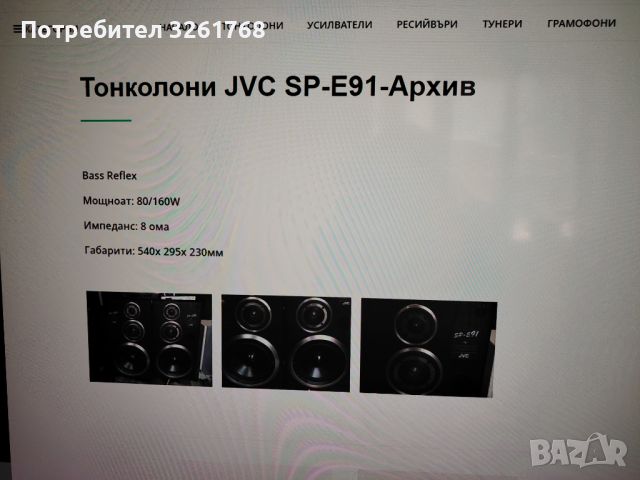 JVC SP-E91, снимка 3 - Ресийвъри, усилватели, смесителни пултове - 46415218
