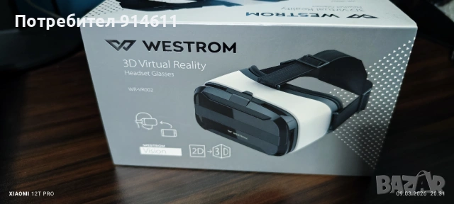 ЗD очила за виртуална реалност чрез телефон 