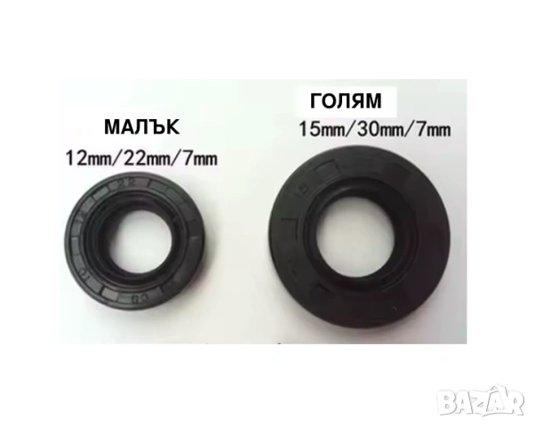 Семеринги за масовите китайски бензинови тримери 43 кубика и 52 кубика