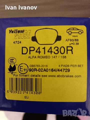 Задни спортни накладки EBC Yellow stuff за Алфа Ромео 156, 147 и ГТ. DP41430R. , снимка 9 - Части - 52851700