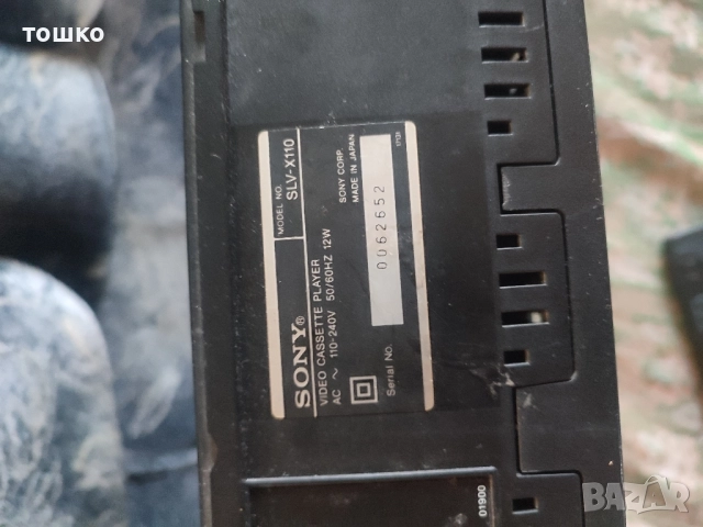 Видео плеър Сони, снимка 7 - Плейъри, домашно кино, прожектори - 51671276