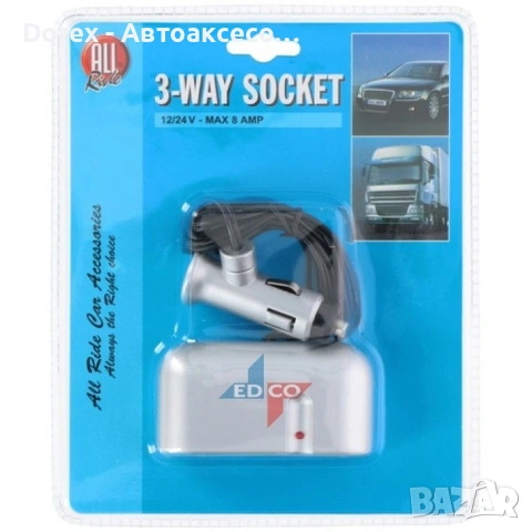 Универсален разклонител за запалка 3 изхода 12-24V, 8A - All Ride, снимка 2 - Аксесоари и консумативи - 54217580