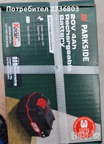 Батерия Parkside 20 v 4Ah