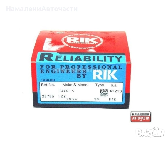 Сегменти комплект 1301122040 28785 Toyota 1ZZ стандарт