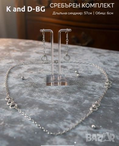 Сребърен Комплект проба 925, снимка 2 - Колиета, медальони, синджири - 53522255