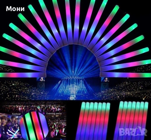 Цветен RGB LED светещ стик от пяна, парти стик. 