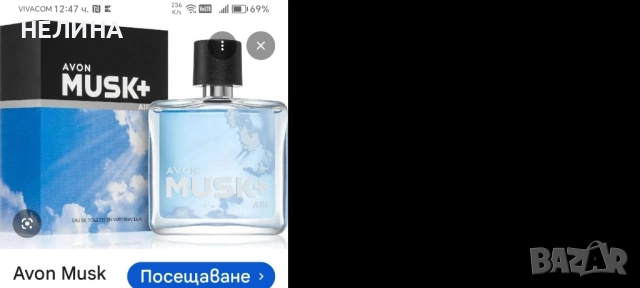 Musk Air, снимка 2 - Мъжки парфюми - 52318271