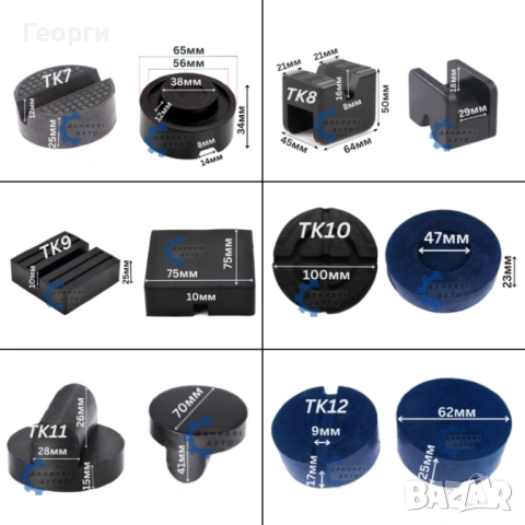Тампон / подложка за крик, снимка 3 - Части - 53895482