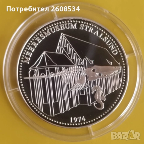 ПОСРЕБРЕН ПЛАКЕТ "40 ГОДИНИ ГДР"