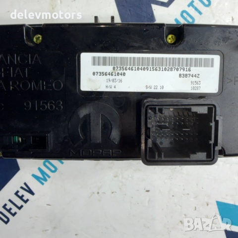 07356461040 управление за климатик парно от Jeep Renegade 1.6i E-torque двигател 55263842 / EJH, 110