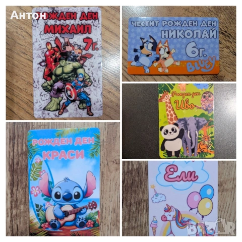 Персонализиран магнит за хладилник рожден ден -Отмъстителите, Блуи,Стич,Еднорог, снимка 12 - Фигурки - 53253275