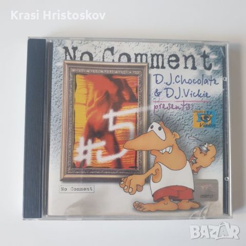DJ Chocolate & DJ Vickie ‎– No Comment 5 cd, снимка 1 - CD дискове - 45784694