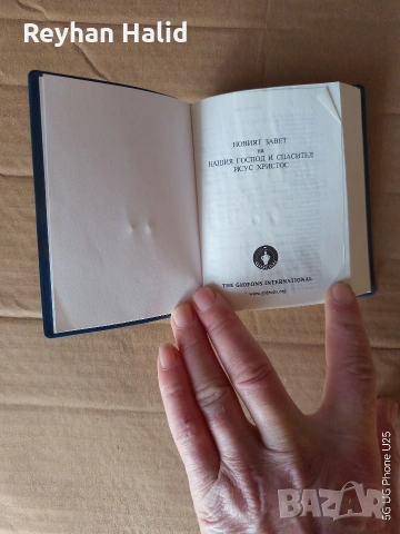 Новия Завет, снимка 3 - Специализирана литература - 53885786