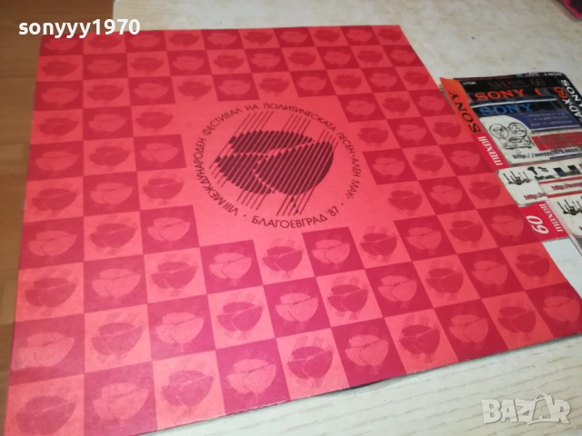 АЛЕН МАК 0210251137, снимка 4 - Грамофонни плочи - 51917781