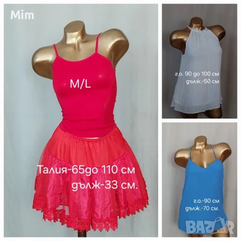 М Различни модели потници и червена пола