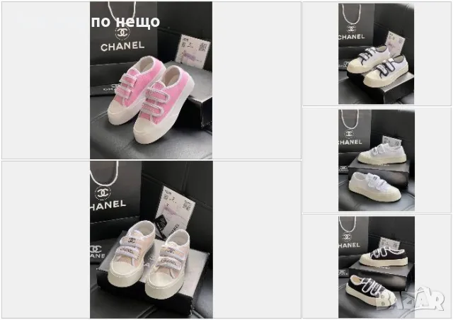 Chanel Дамски Маратонки👟Дамски Спортни Обувки Шанел - Различни Цветове Код E177