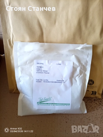 Продавам семена на бял хизоп, бял равнец и мащерка 