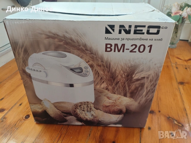 Хлебопекарна 