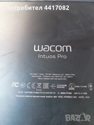 Графичен таблет WACOM intuos pro, снимка 3 - Друга електроника - 53678880