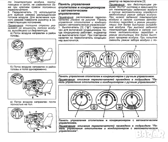 Mitsubishi PAJERO-Две ръководства за ремонт и техн.обслужване /на CD/, снимка 6 - Специализирана литература - 54256774