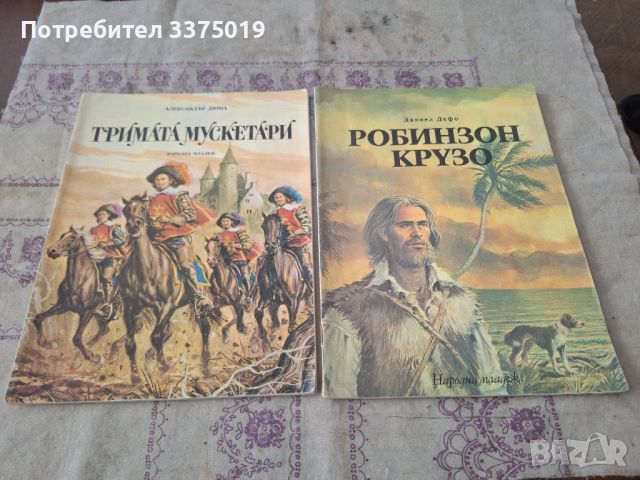 Стари книги , снимка 1 - Антикварни и старинни предмети - 46215327