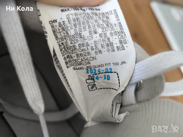 Детски Кънки Декатлон 35 QUAD 100, снимка 5 - Ролери, кънки - 51748773