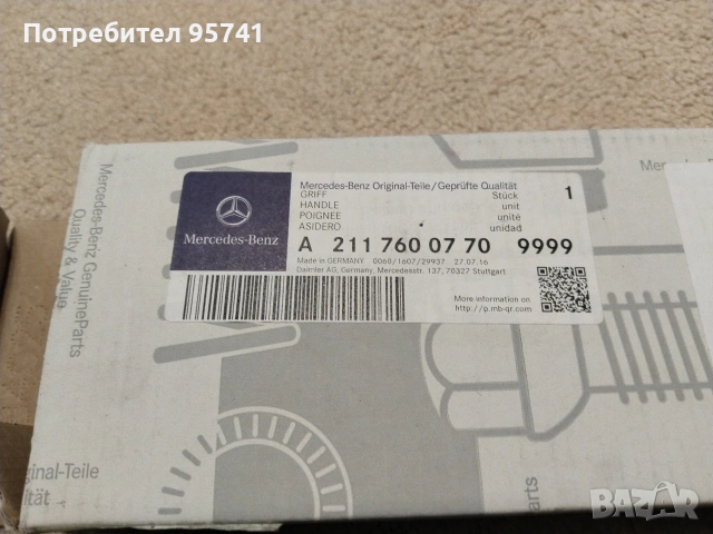 Дръжка C-Class W203, снимка 3 - Части - 53840058