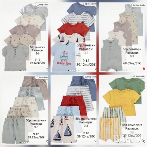 Дрешки-внос от Англия! 🌸"GEORGE"🌸"MATALAN"🌸, снимка 5 - Бодита за бебе - 45003355