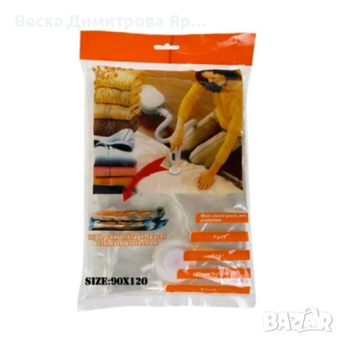Вакуумиращи пликове за съхранение на дрехи и аксесоари, снимка 18 - Други стоки за дома - 50837208
