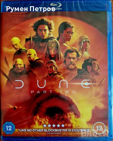 ДЮН 2 - DUNE 2 - нов Blu Ray без БГ субтитри, снимка 1