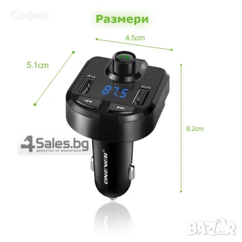 ONEVER BT36 Bluetooth трансмитер , снимка 5 - Аксесоари и консумативи - 47774616