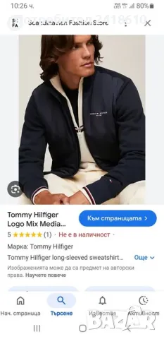 Tommy Hilfiger Тommy Logo Mix Mens Size L/XL ОРИГИНАЛ! Мъжко Горнище  Яке!, снимка 3 - Якета - 48102226