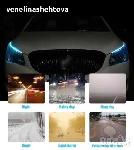2 броя LED дневни светлини за кола АВТОМОБИЛ с функция бягащ мигач, снимка 3 - Аксесоари и консумативи - 52901841