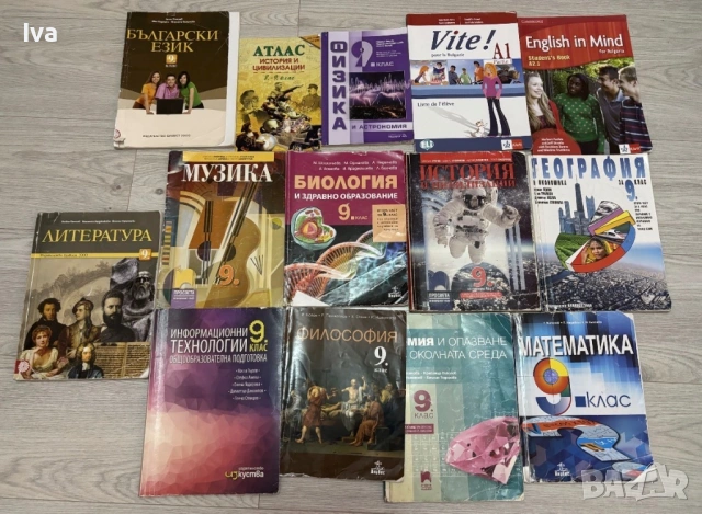 Учебници за 8,9 и 10 клас