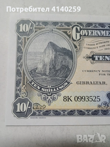 ГИБРАЛТАР БАНКНОТА , снимка 2 - Нумизматика и бонистика - 54244754
