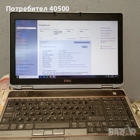 Лапгап Делл, снимка 2 - Лаптопи за дома - 52890697