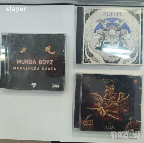 Лот оригинални дискове Marso,Murda Boyz,Марсел