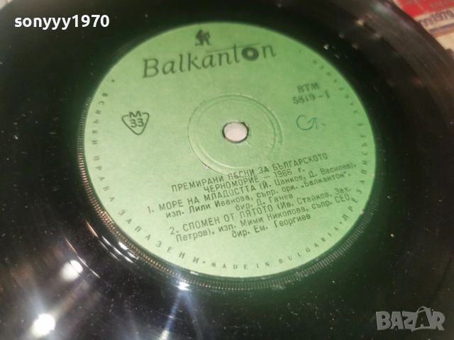1966г-ПЕСНИ ЗА БГ ЧЕРНОМОРИЕ 2912251814, снимка 12 - Грамофонни плочи - 52929774
