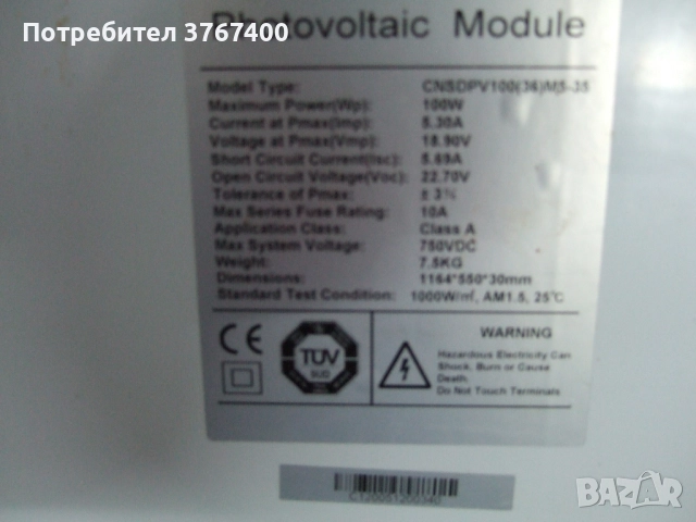 Соларен панел 100 w, снимка 5 - Къмпинг осветление - 52692109