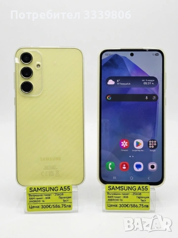 Продава се!, снимка 2 - Стационарни телефони и факсове - 53986417