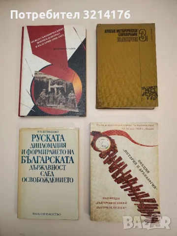 Васил Левски - Николай Генчев, снимка 4 - Специализирана литература - 48865328