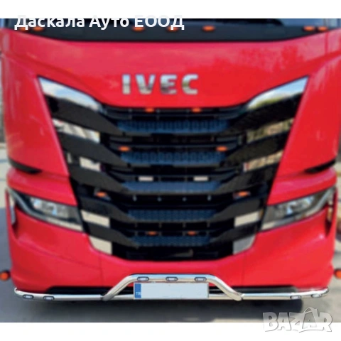 Ролбар под предна броня цял над номер за ИВЕКО Iveco S-Way