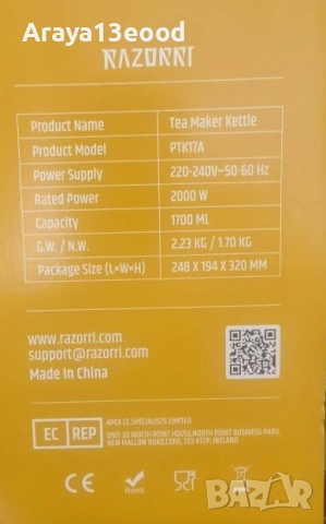 Razorri Електрическа кана за чай от неръждаема стомана 1.7L , 5 вида чай, снимка 7 - Кани - 54062849