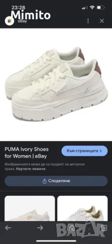 Puma Ivory нови 37.5н., снимка 2 - Маратонки - 47600388